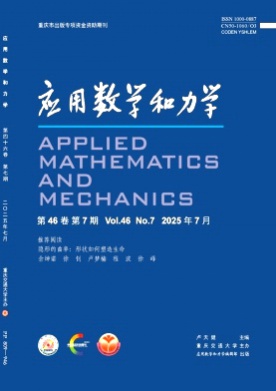 应用数学和力学杂志